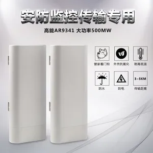 isigal 2.4G大功率无线网桥 500MW远程传输 点对点5KM网桥 300M监控传输