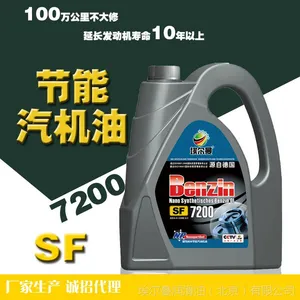 北京厂家直供SF节能汽油机油10W30 4L汽油发动机专用