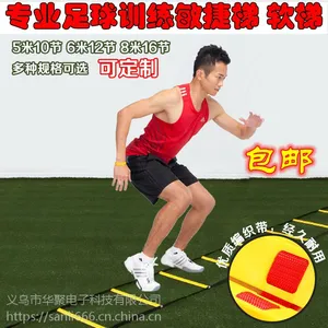 篮球跆拳道训练器材跳格梯软梯绳梯足球敏捷梯速度梯步伐训练包邮