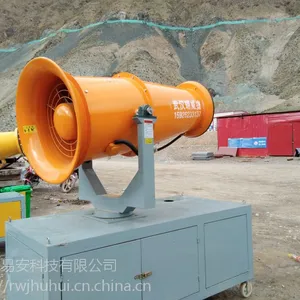 武汉兴业路工地降尘喷雾机