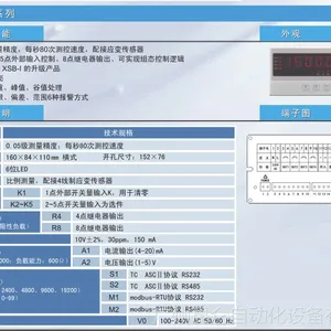 供应昆仑XSB5力值显示控制仪