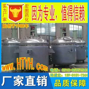 搅拌设备-油加热不锈钢反应锅/反应釜/反应罐系列