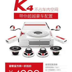 深圳汽车音响欧龙K4汽车HiFi套装