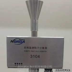 3104在线监测粒子计数器