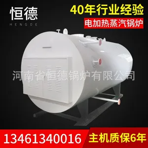 电热锅炉 恒德电加热蒸汽炉 卧式全自动大功率电加热蒸汽锅炉厂家