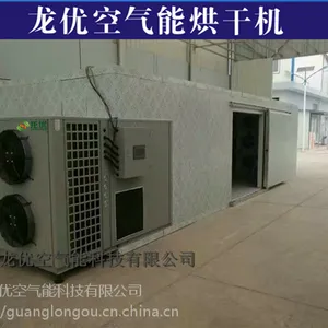 龙优豆皮烘干机价格 热泵空气能豆皮烘干机