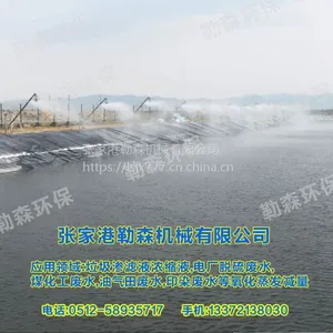 蒸发塘蒸发器 勒森机械雾化器提高蒸发塘几十倍效率