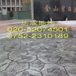 混凝土压模地坪10年实战经验_ 请选择海绵城市公司