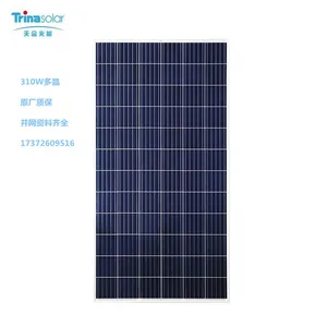 天合Q2多晶310w正品 超大功率光伏组件原厂原包并网手续齐全