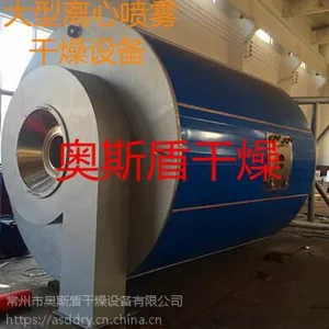 厂家直营大型高速离心喷雾干燥机 浓缩液干燥设备 LPG干燥机