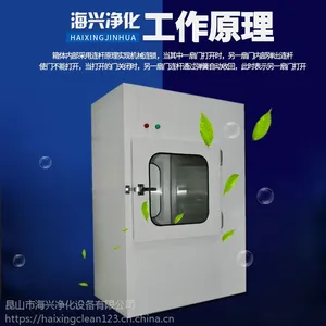 供应平湖风淋传递窗,自净传递箱