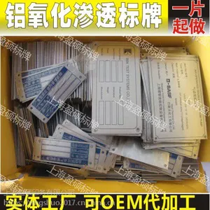 船舶工业标牌_厨房设备铭牌_船舶电气设备铭牌_船舶镀铬铜牌