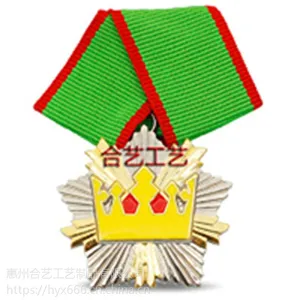 金属纪念奖牌、荣誉奖章、厂家专业制作奖牌、奖章