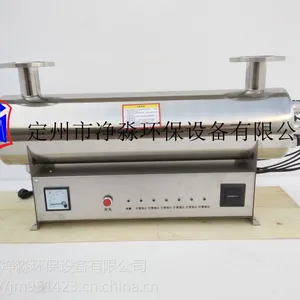 净淼紫外线杀菌消毒器 全国包邮