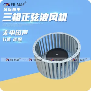 风标厂家 DC36V无刷风机 超静音风机 160离心风扇