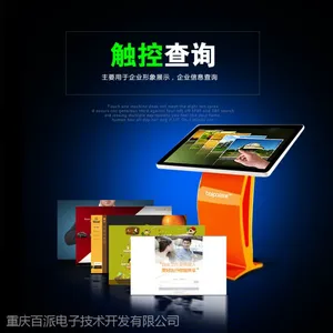 重庆触摸一体机教学会议电子白板租售