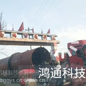 煤泥烘干机保养设备防腐的至关重要方法