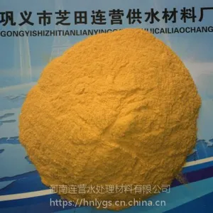【连营玉溪】厂家直销聚合硫酸铁液体固体 工业废水除臭脱色絮凝剂高效除磷剂