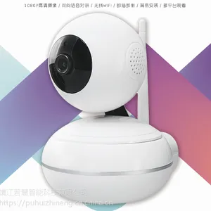 普慧智能 无线wifi网络高清监控器 摄像头 家用智能 手机APP实时监控 语音对讲1080P高清