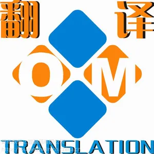 工程标书翻译