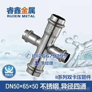 DN50��40�쾶��ͨ 304����ֱ���ˮ������ܼ� ˫���쾶��ͨ