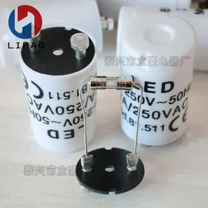 立豪厂家直销精品日光灯启辉器,继电器,LED启辉器,