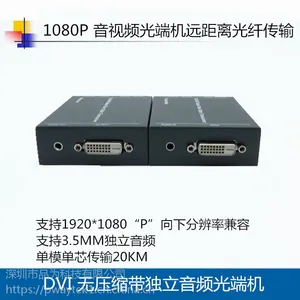 北京HDMI光端机,HDMI光纤延长器,DVI光端机,无压缩传输