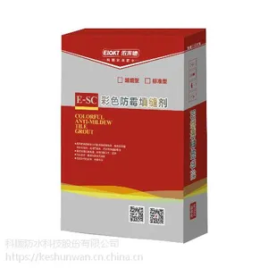 广东科顺E-SC彩色防霉填缝剂(超细型/标准型)