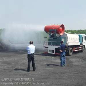 风云全自动风送式遥控降尘雾炮机 车载煤场射雾器