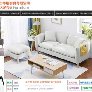 深圳市华翔家具有限公司