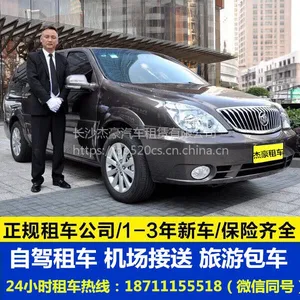 ��ɳ�⳵��˾ �¿�ȫ�±��GL8���ó�-����-����-���������ó�