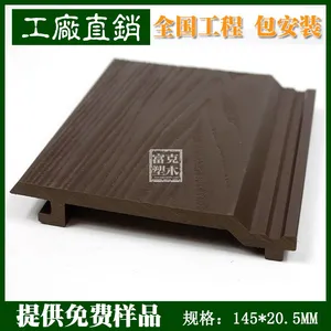 生态外墙墙面装饰材料 环保外墙板 木塑墙板 塑木在线压花墙板