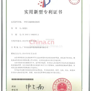 实用新型专利证书-多功能淋雨试验箱