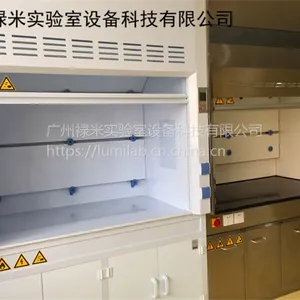 PP通风柜***柜 化工实验专用通风柜 科研机构排风 禄米实验室设备