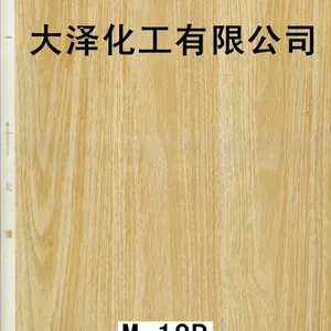 大泽优质胡桃木纹水转印膜,广东水转印厂家直销