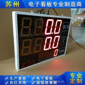 苏州琳卡LED电子看板生产管理看板流水线传送带产量计数器