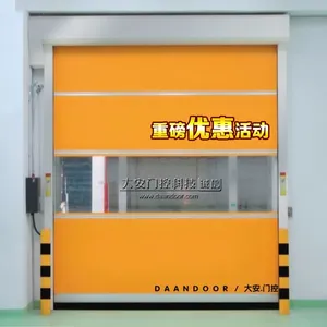 大安门控快速门pvc涡轮硬质快速门堆积门防撞快速门拉链门滚筒卷帘门工业门感应门自动门提升门