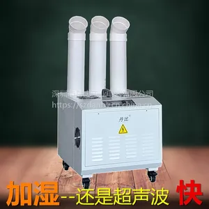 供应江西加湿机厂家 南昌加湿机CS-15丹比工业加湿机宝安沙井龙岗