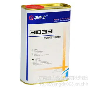 PU化妆棉专用胶水,PU泡棉粘金属胶,粘EVA棉耐水不脱胶