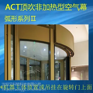 供应艾科特牌非加热型离心式风幕机 离心式弧形空气幕 风帘机 低噪音风机