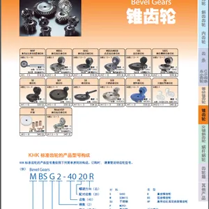 代理日本进口KHK小原齿轮,精密度高,型号齐全,欢迎随时询价