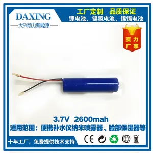 �麣���˶�������ֱ��3.7V2.6AH2600MAH��Я��ˮ������������﮵��������ʪ��﮵��