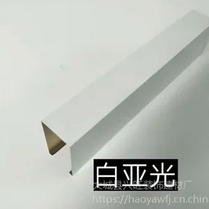 黄岛金属铝方通吊顶 豪亚方通厂家承诺价格至低