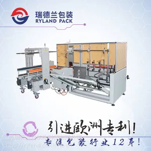 瑞德兰厂家 开箱封底一体机 开封底一体机 纸箱包装机 生产纸箱 小型包装成型流水线
