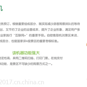 供应景区自动售票机 操作简单云端模式跨屏终端