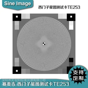 ESSER爱莎分辨率测试卡***12233:2014正弦调制图像检测卡图TE253