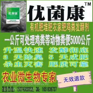 畜禽粪便制造生物有机肥的技术!