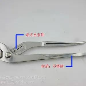 安易达思 不锈钢水泵钳 防磁手泵钳 防腐水泵钳 不锈钢钳子