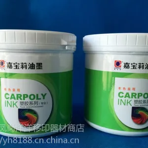 低价批发嘉宝莉油墨CC21系列W01白色