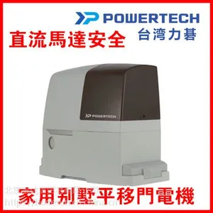 铝艺平移门开门机,别墅大门电机,台湾力基铁艺庭院门开门机1000KG